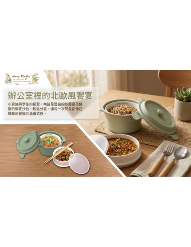 安妮兔鑄鐵造型便當盒+陶瓷二代