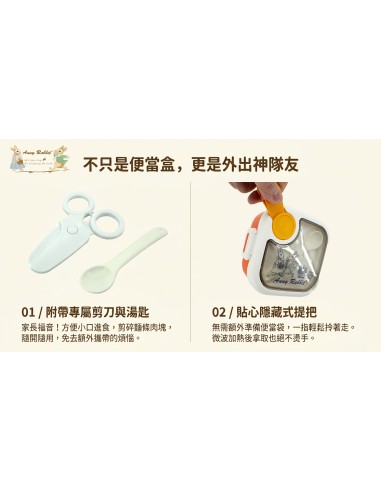 安妮兔外出餐具四件組