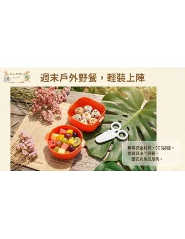 安妮兔外出餐具四件組