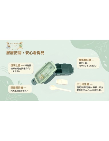 安妮兔三格輕食便當盒-盒裝