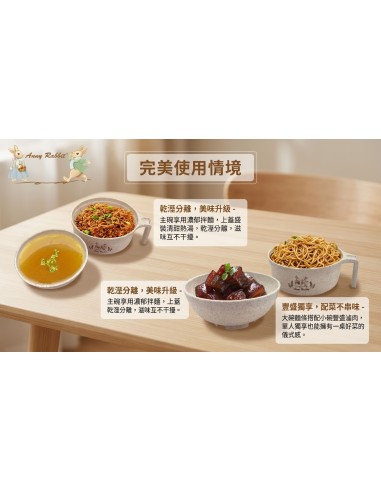 安妮兔小麥稈泡麵碗4件組-收成