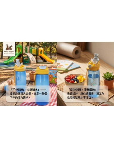 安妮兔雙飲多用瓶750ml