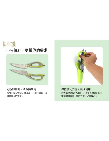 安妮兔廚房萬用剪刀附 刀套