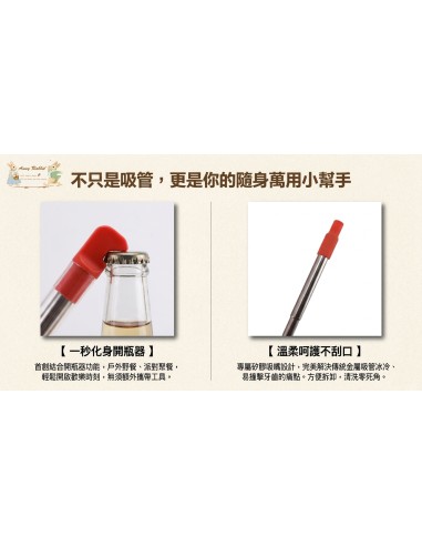 安妮兔不鏽鋼伸縮吸管開瓶組-紅