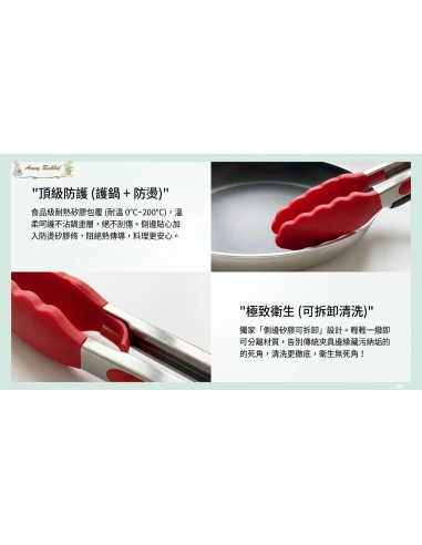 安妮兔9吋矽膠料理夾-盒裝