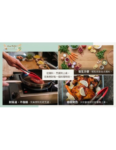 安妮兔9吋矽膠料理夾-盒裝