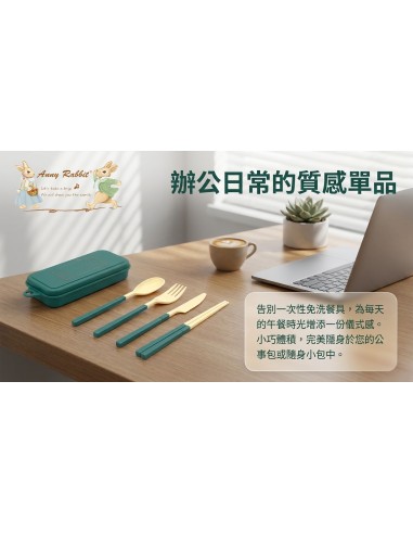 安妮兔摺疊攜帶餐具四件組(盒)