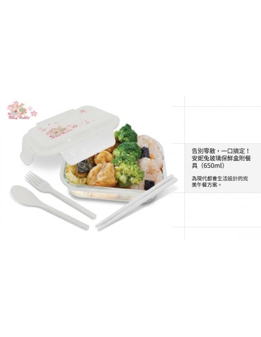 安妮兔玻璃保鮮盒附餐具-650ml