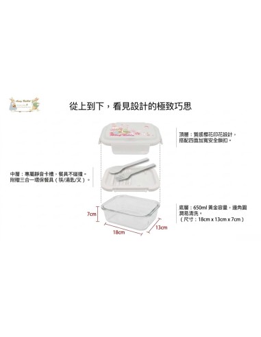 安妮兔玻璃保鮮盒附餐具-650ml
