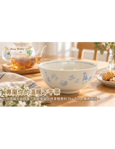 安妮兔5.5"復古點心碗 2入組