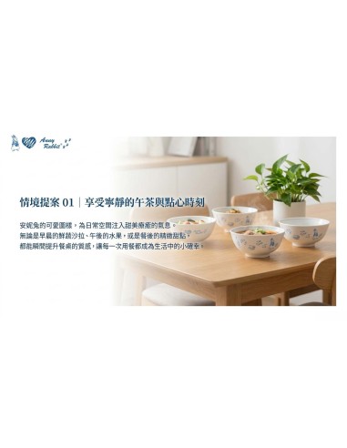 安妮兔5.5"復古點心碗 5入組