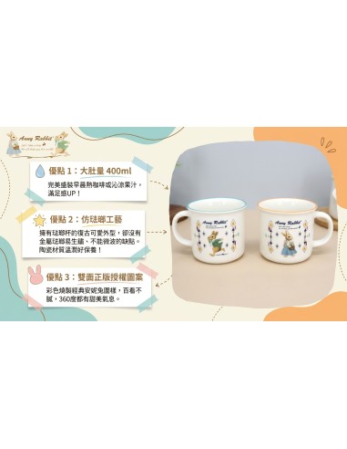 安妮兔仿琺瑯陶瓷直身杯2入