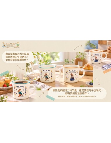 安妮兔仿琺瑯陶瓷直身杯2入