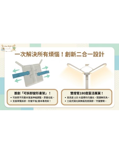安妮兔變形書架無極檯燈