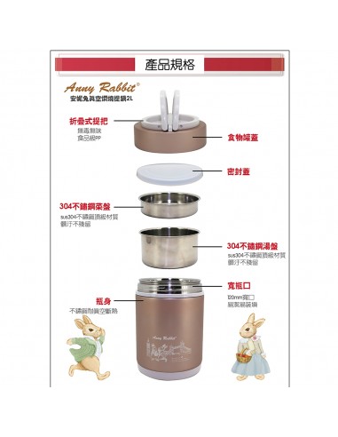 安妮兔真空燜燒提鍋-2L-香檳金