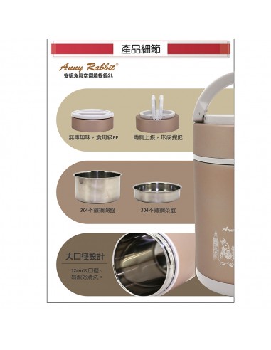 安妮兔真空燜燒提鍋-2L-香檳金