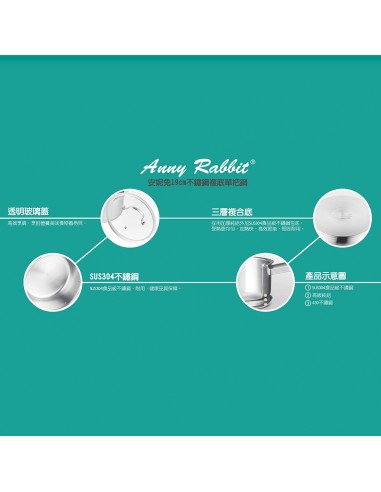 安妮兔18CM不鏽鋼複底 單把鍋