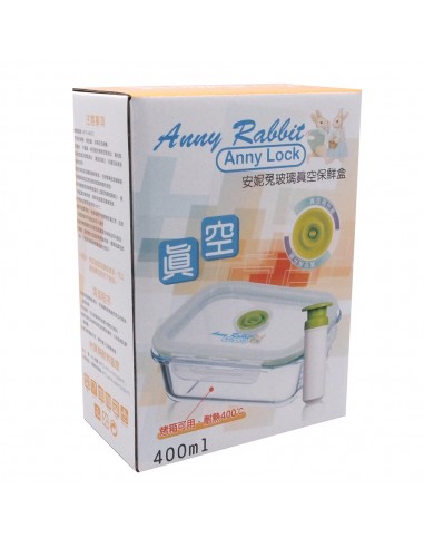 安妮兔真空玻璃保鮮組 PV4