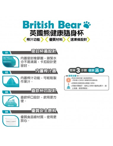 英國熊健康隨身杯-770ml (盒裝)