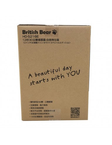 英國熊12吋3D立體循環 扇-牛皮盒