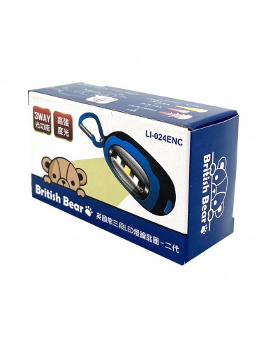 英國熊三段LED燈鑰匙圈-二代