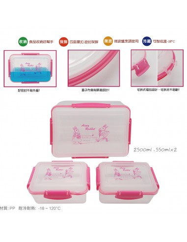 安妮兔長方密扣保鮮盒 三入-盒裝