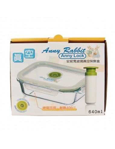 安妮兔真空玻璃保鮮組 PV6