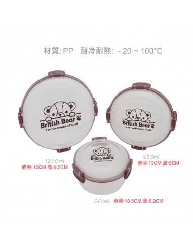 英國熊圓形密扣保鮮盒 三入-盒裝