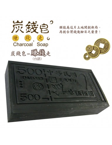 洗沐二合一炭錢1+3