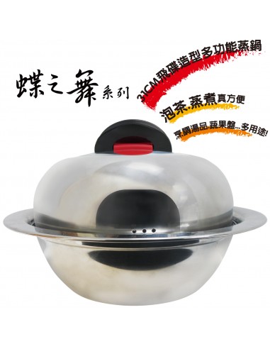鍋霸31cm飛碟造型雙層蒸鍋(蝶)