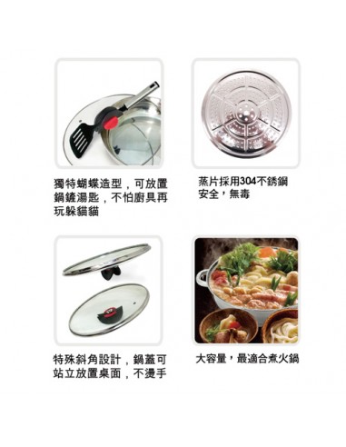 鍋霸34CM不鏽鋼妙手鍋-舞蝶翩翩