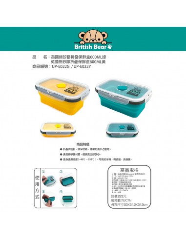 英國熊矽膠折疊保鮮盒-600ml綠(盒裝)