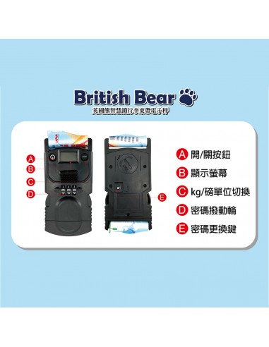 英國熊智慧鎖行李束帶電子秤(盒裝)