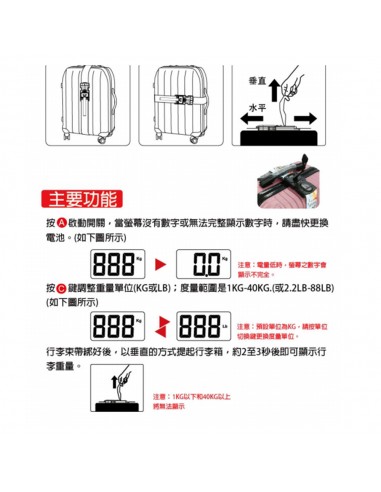 英國熊智慧鎖行李束帶電子秤(盒裝)
