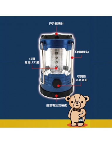 英國熊可調光露營燈(12LED)