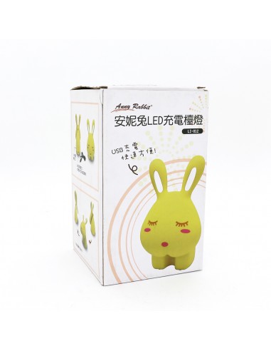 安妮兔LED充電檯燈