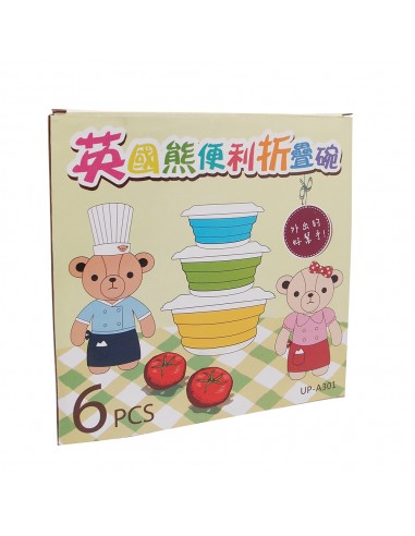 英國熊便利折疊碗六件套