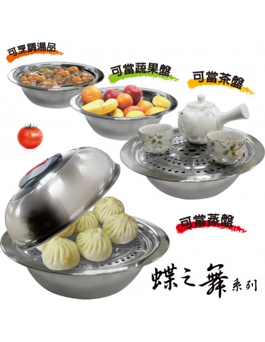 鍋霸31cm飛碟造型多功能蒸鍋(蝶)