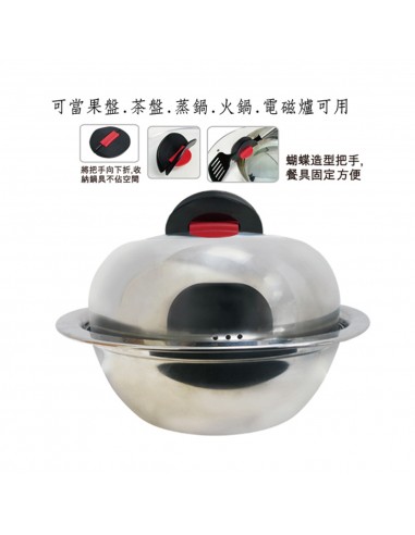 鍋霸31cm飛碟造型多功能蒸鍋(蝶)