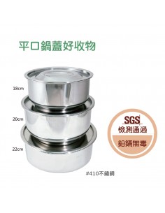 料理東西軍調理鍋三入 2