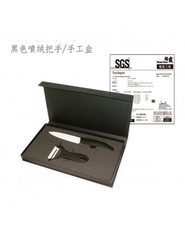 鍋霸陶瓷5吋刀+削皮器