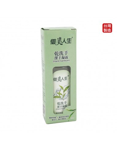 美人生乾洗手潔手凝露60ml (散裝)