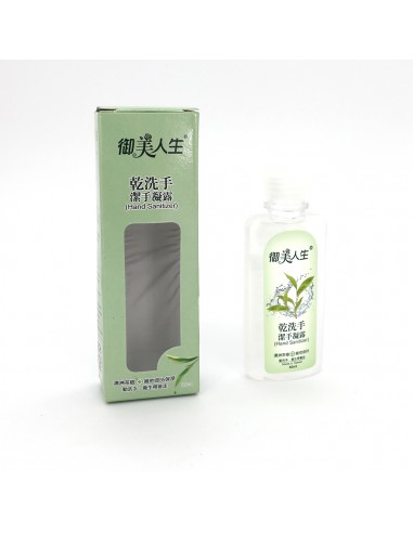 美人生乾洗手潔手凝露60ml (散裝)