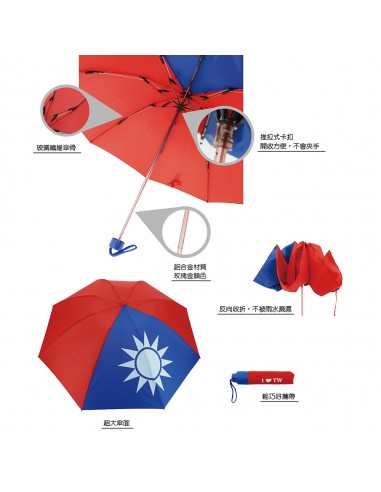 三折反向國旗傘