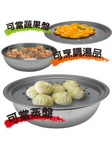 鍋霸30cm多用途蒸煮茶盤