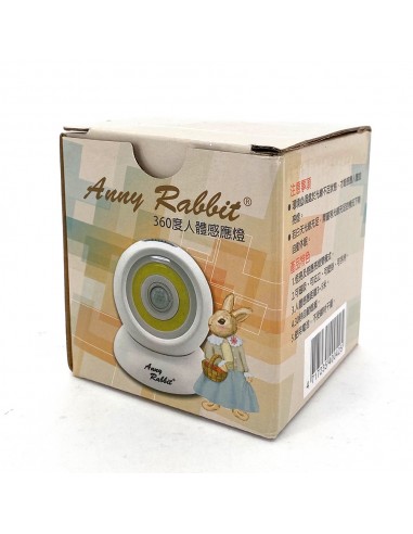 安妮兔360度人體感應 燈