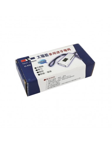 V牌太陽能多用途手電筒