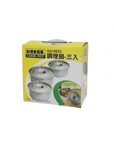 料理東西軍調理鍋三入