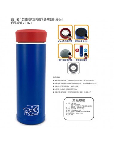 英國熊超真空陶瓷內膽保溫杯390ml