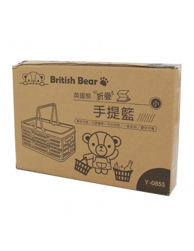 英國熊折疊手提籃-小(盒裝)